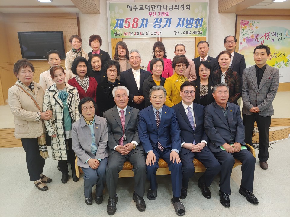 부산지방회 정기지방회.jpeg