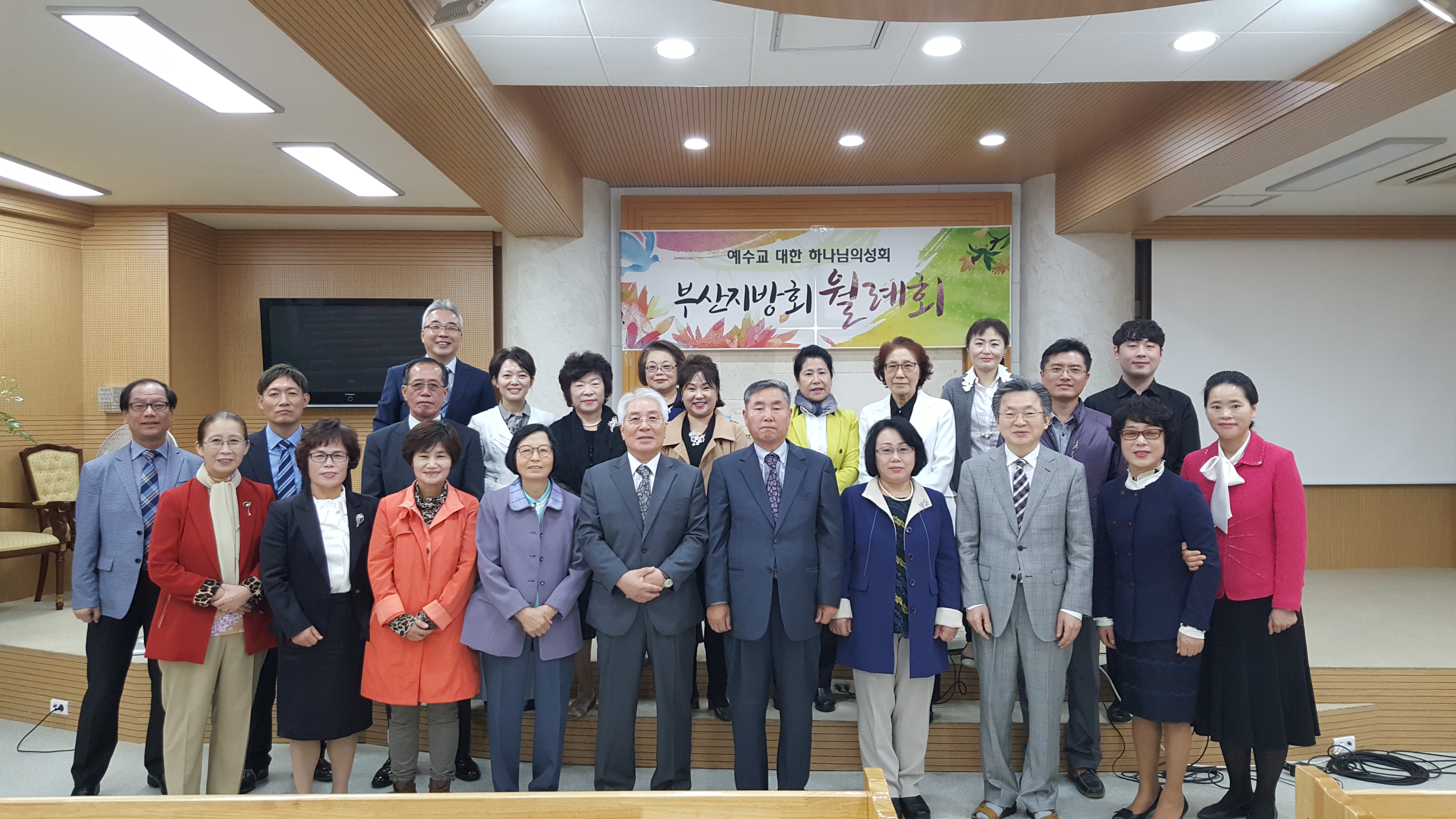 부산지방회 월례회.jpeg