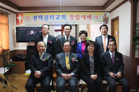 평택쉼터교회.gif