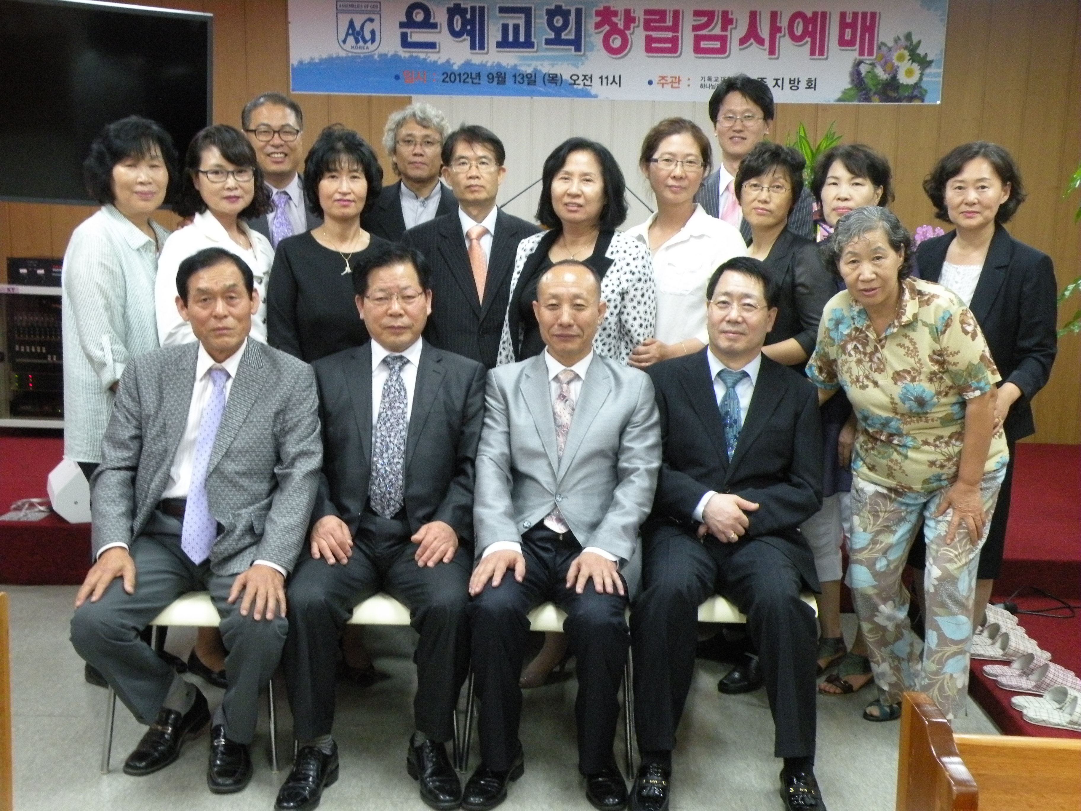 광주지방회창립1.JPG