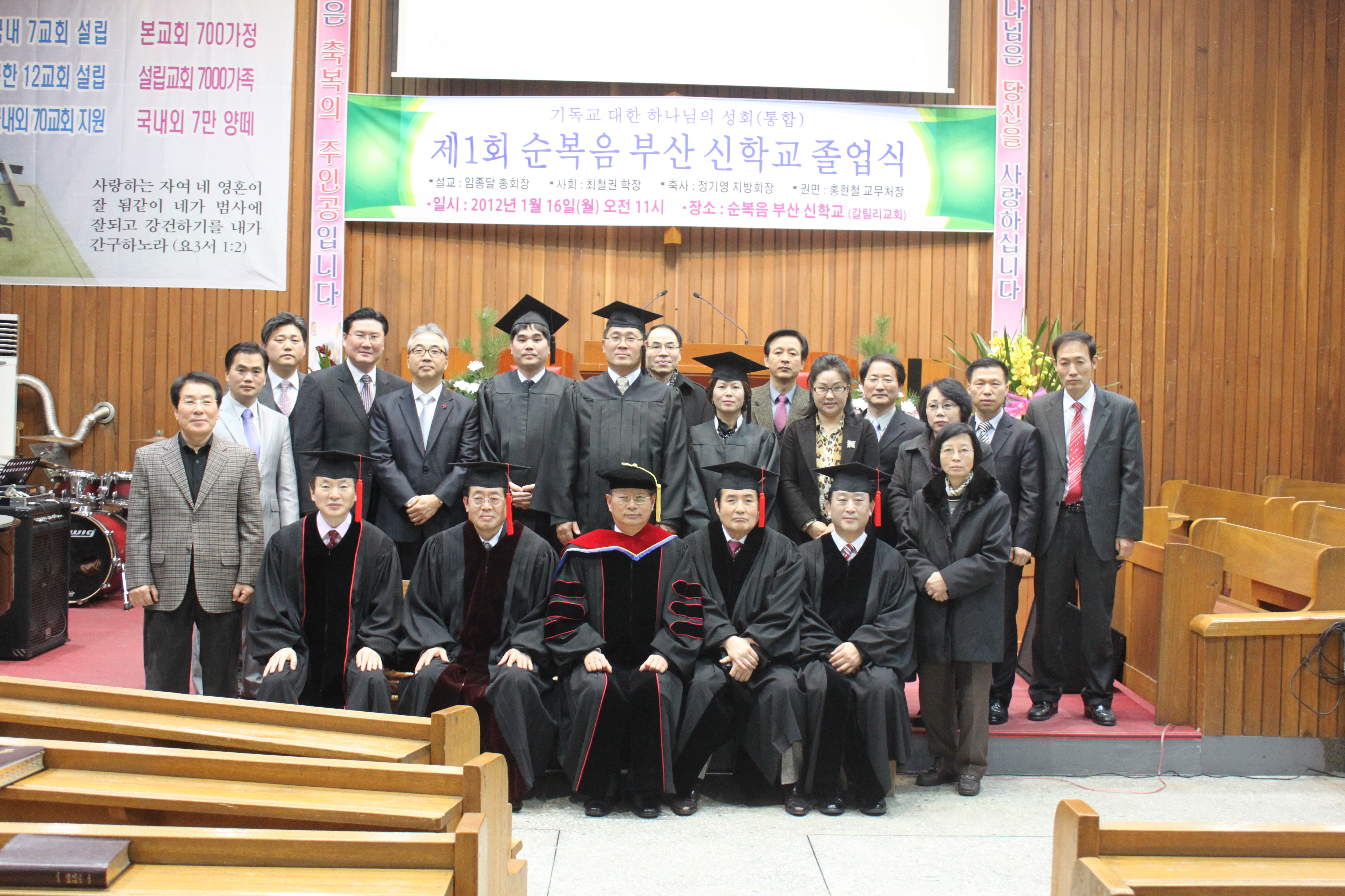 부산신학교졸업식기념촬영.JPG