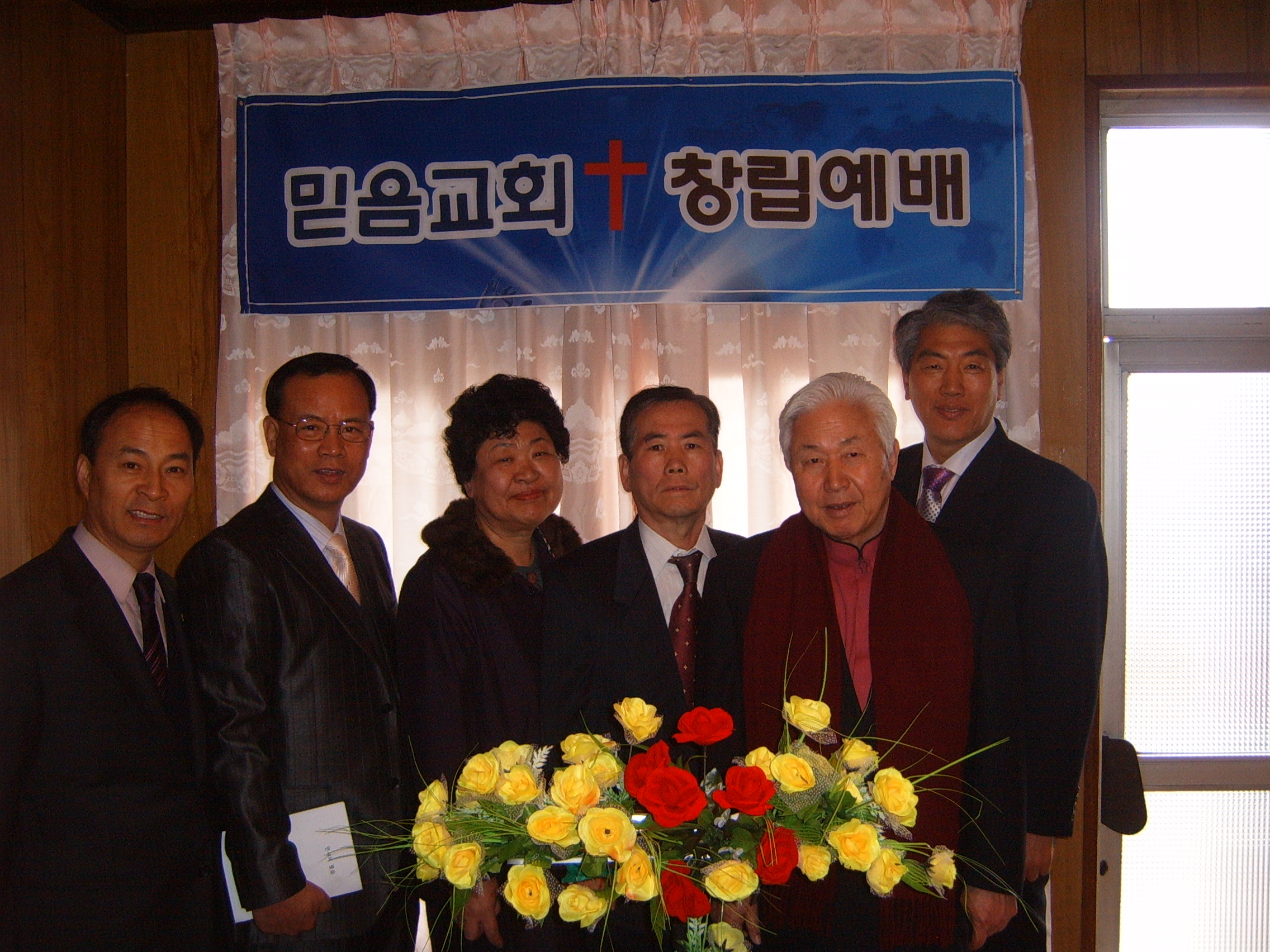 전라믿음교회창립.JPG