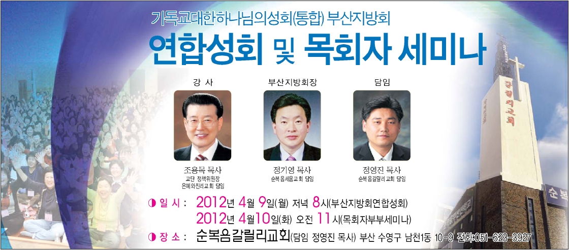 부산갈릴리.jpg