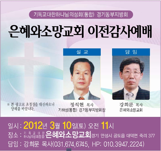 은혜와소망이전.jpg