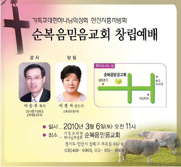 순복음믿음교회.jpg