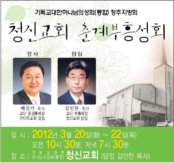 청신교회.jpg