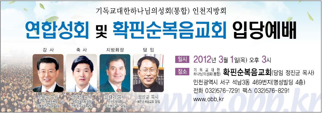 확핀순복음교회입당.jpg