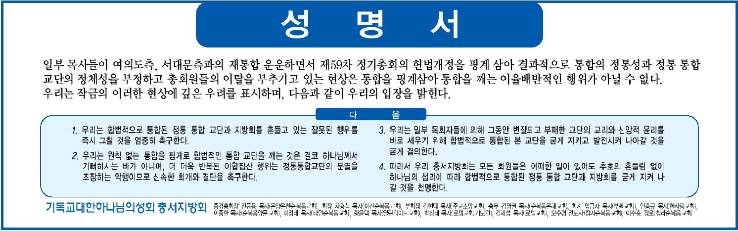 충서지방성명서.jpg