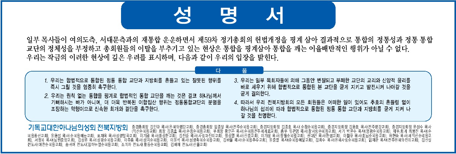 전북지방성명서.jpg