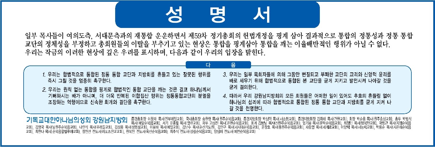 강원남지방성명서.jpg