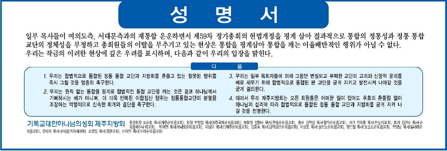 제주지방회성명서.jpg