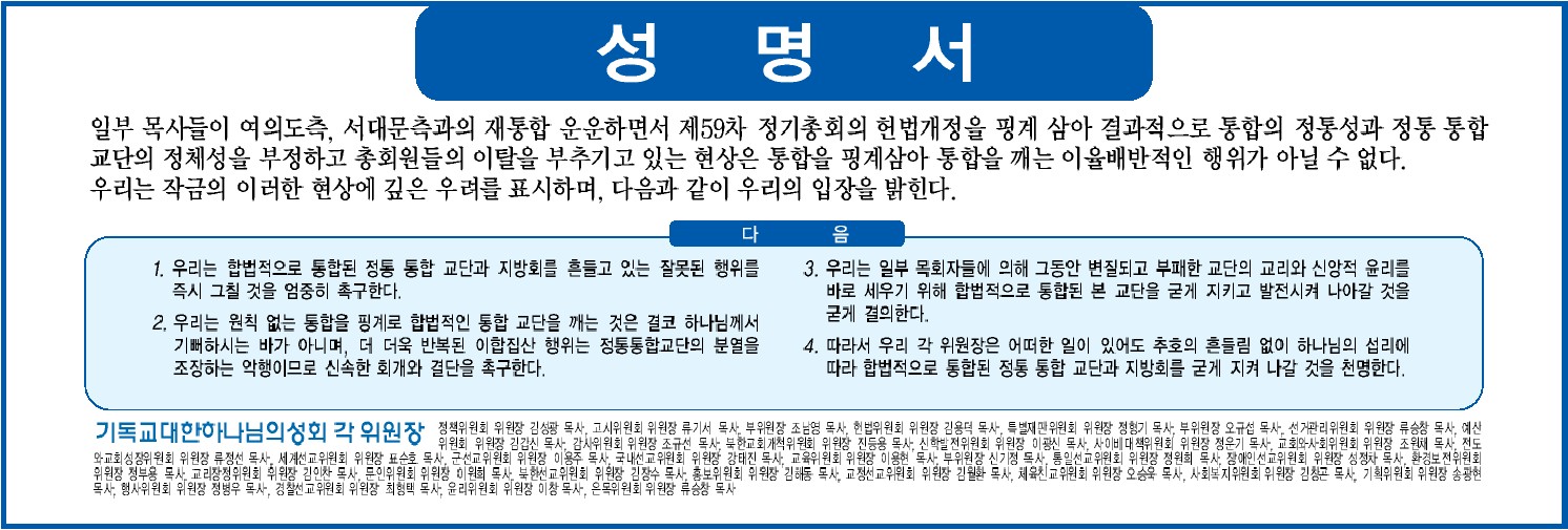 각위원장성명서.jpg