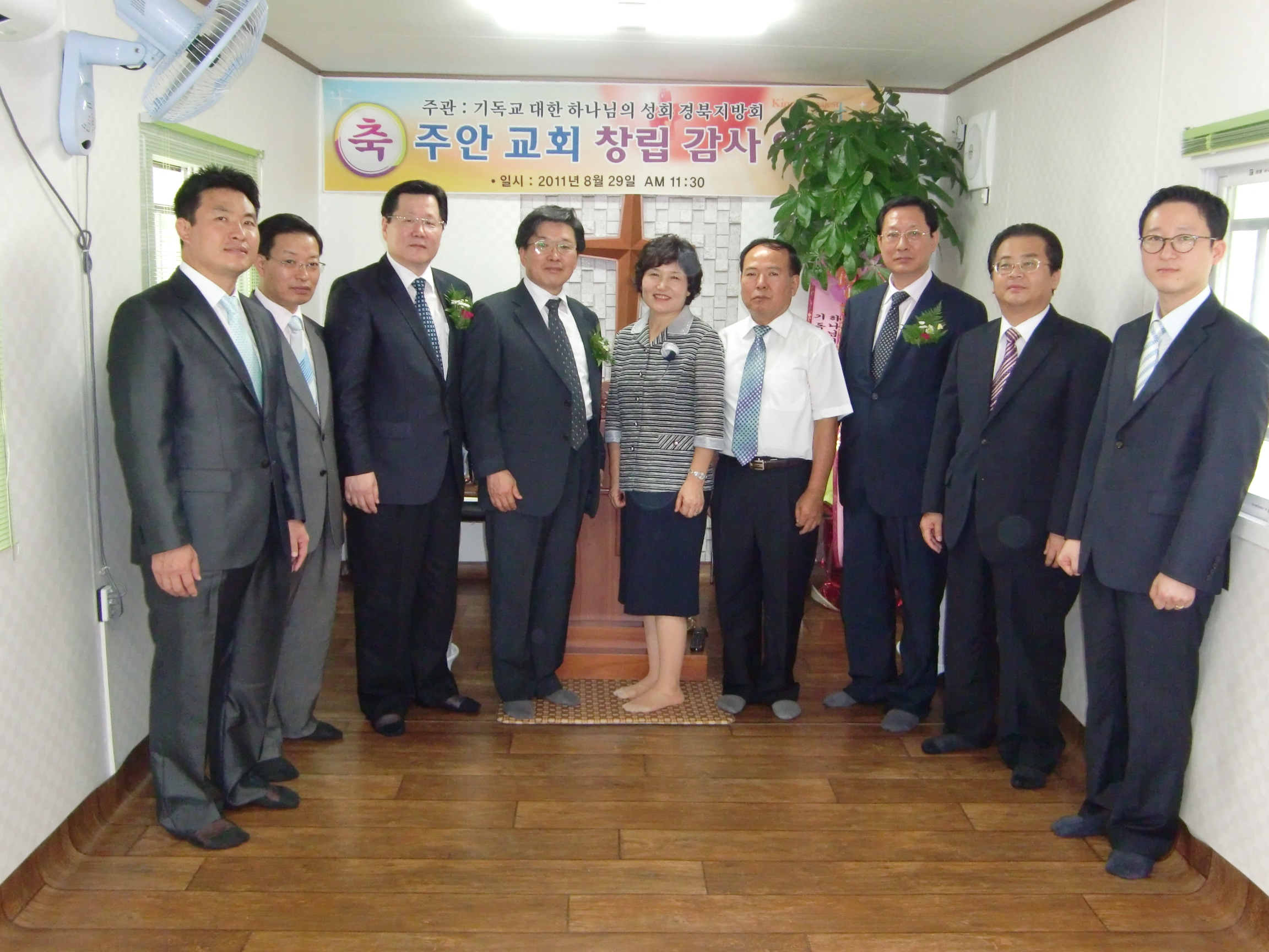 주안교회창립1.JPG
