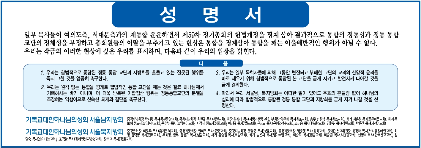 서울남, 북성명서.jpg