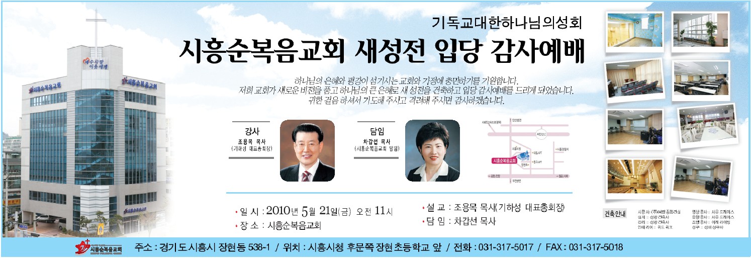 시흥순복음입당..jpg