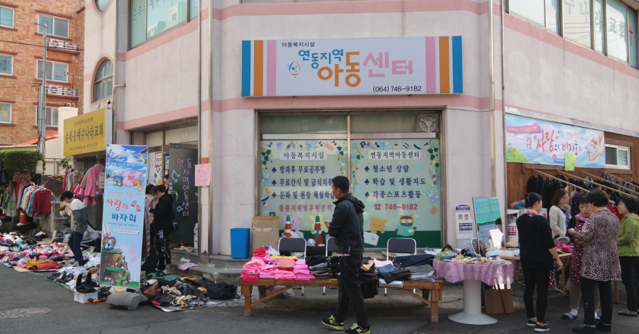 예수나라교회.jpg