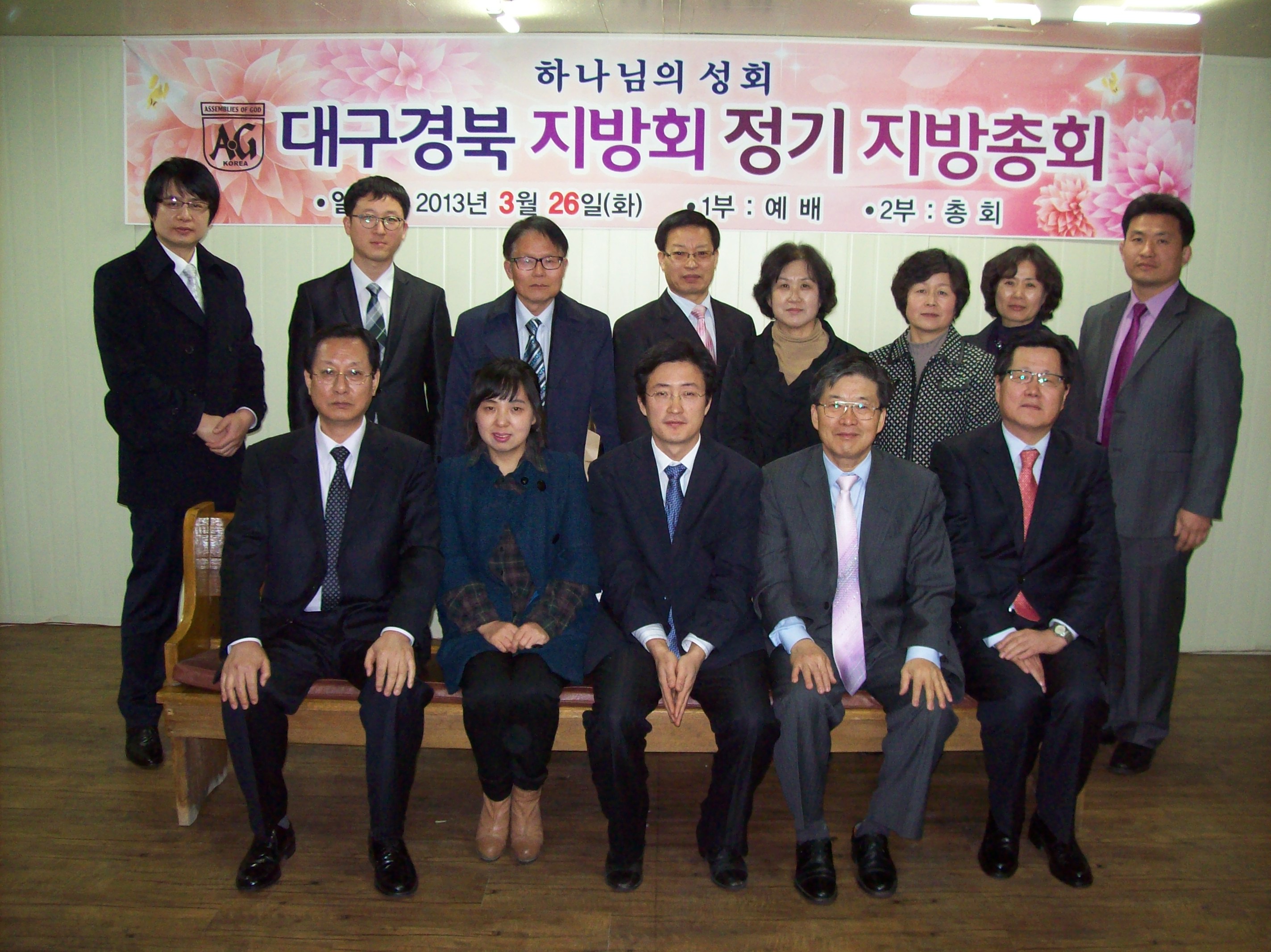 대구경북지방회.JPG