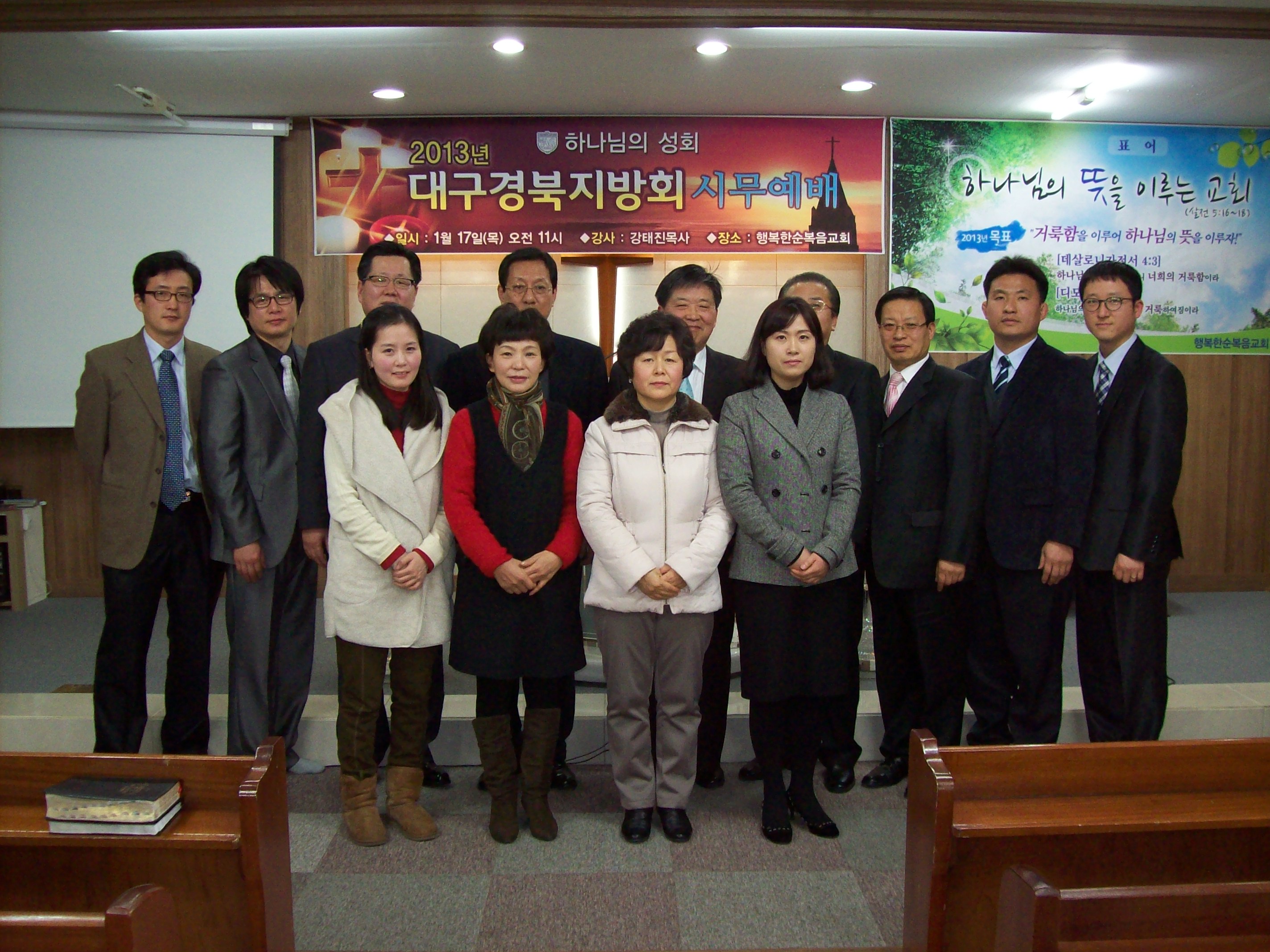 대구경북지방회 시무예배.jpg