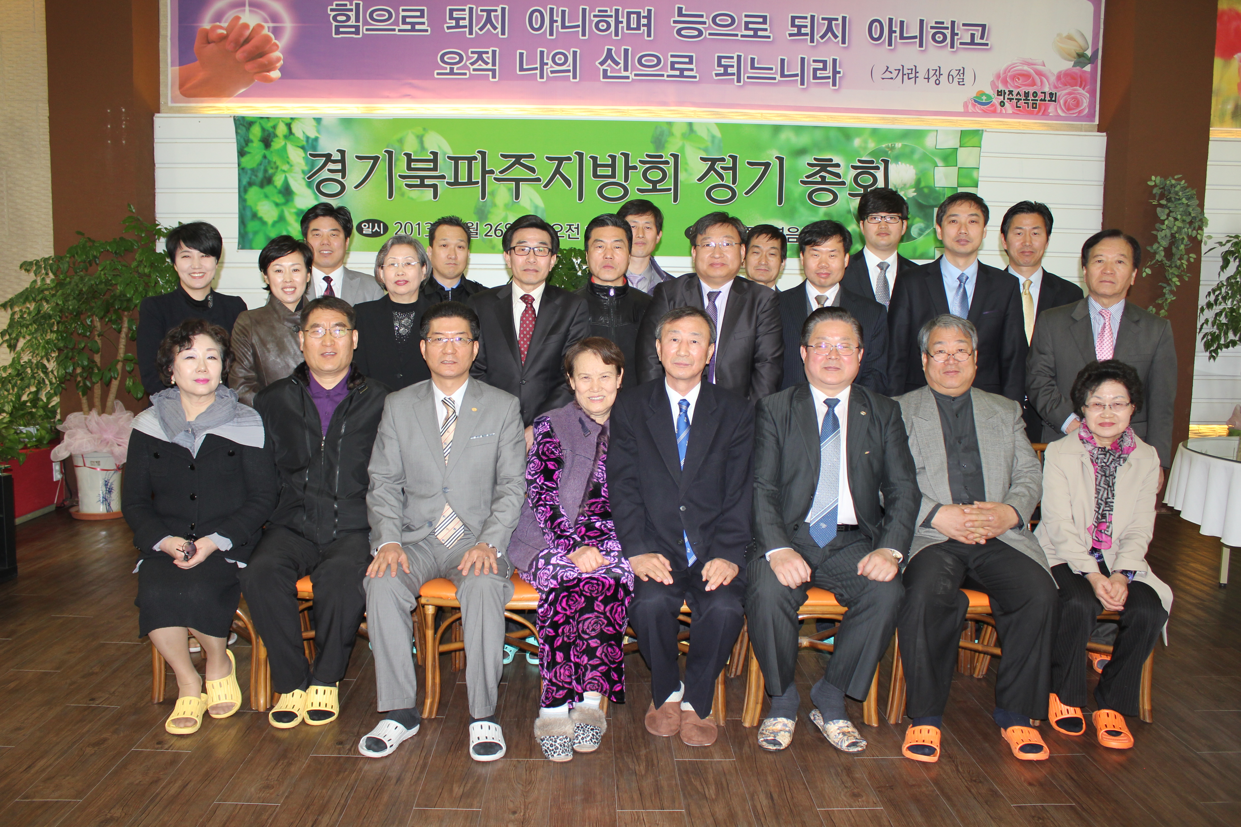 경기북파주지방회.jpg
