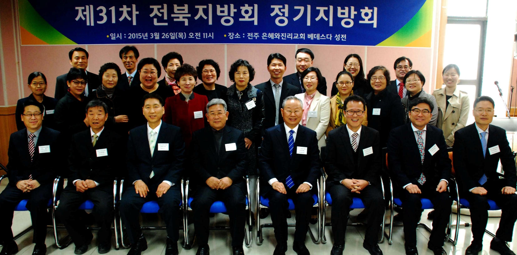 전북지방회정기지방회.jpg