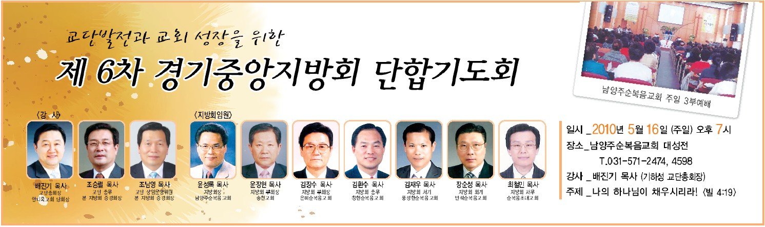 경기중앙지방회.jpg