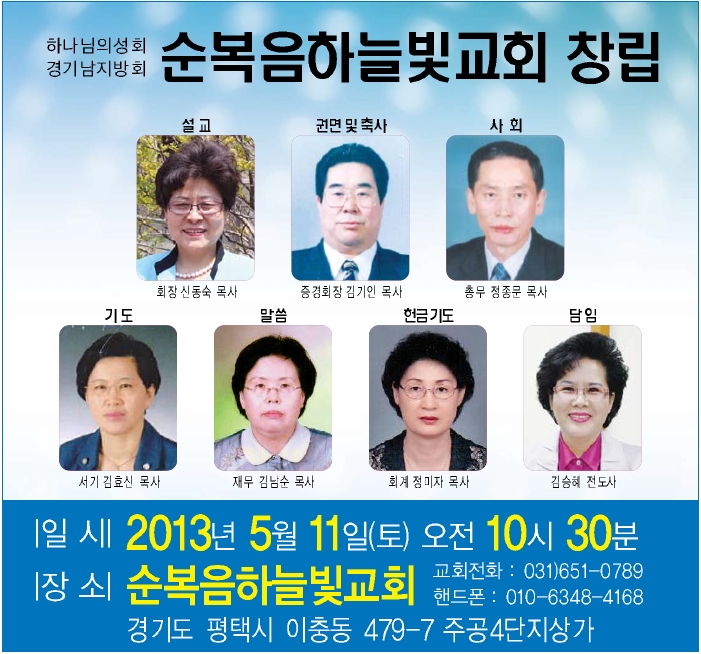 하늘빛교회창립_00001.jpg
