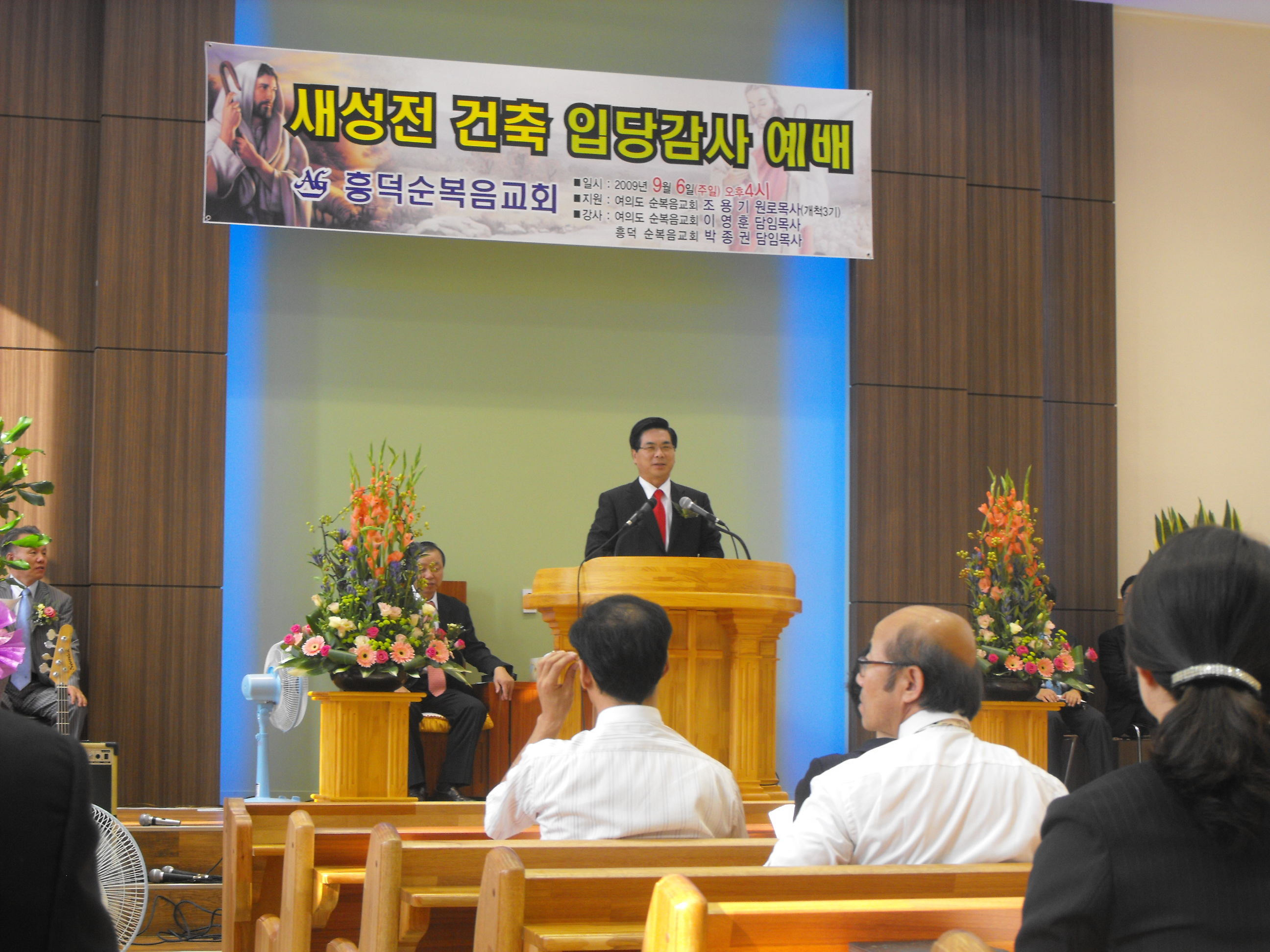 09.06.흥덕교회입당예배 026.jpg