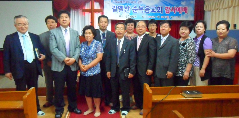 갈멜산순복음.jpg