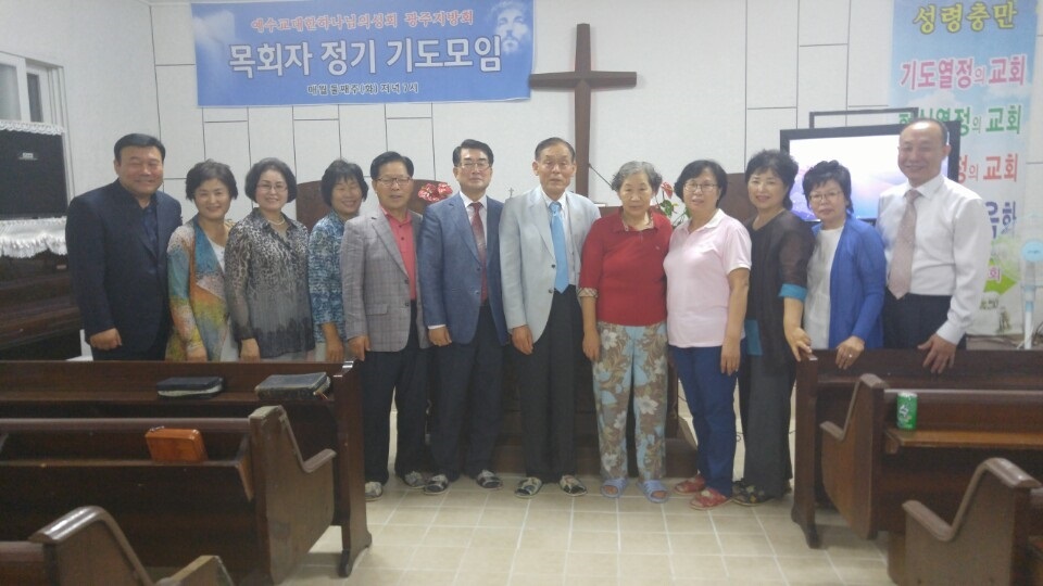 광주지방회 기도회.jpeg