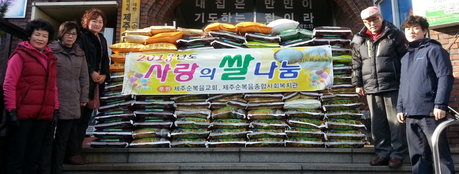사랑의쌀.jpg