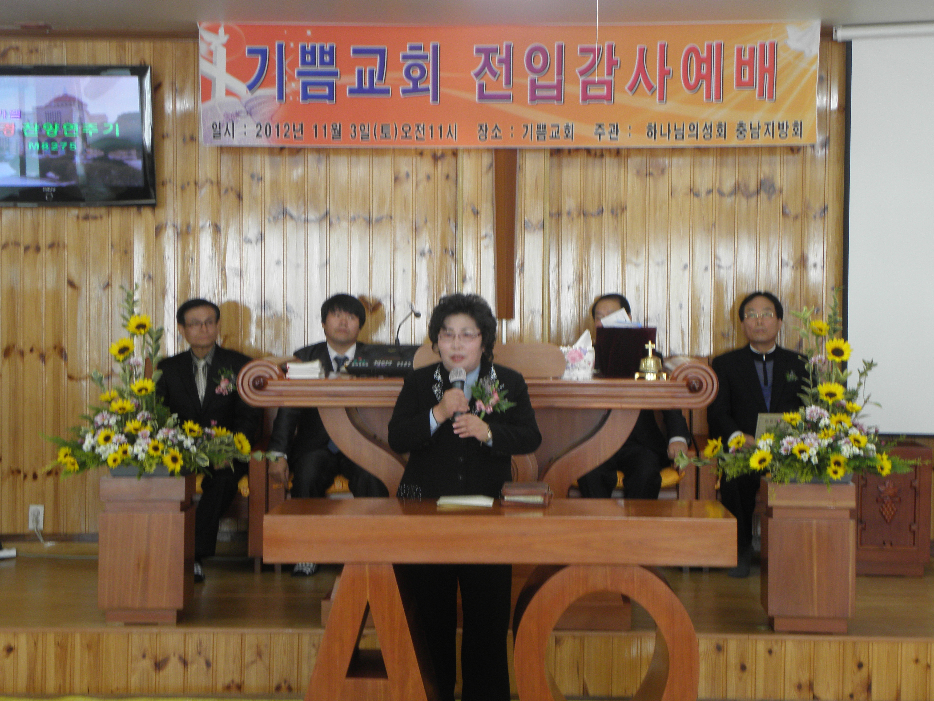 충남지방회오수환목사.JPG