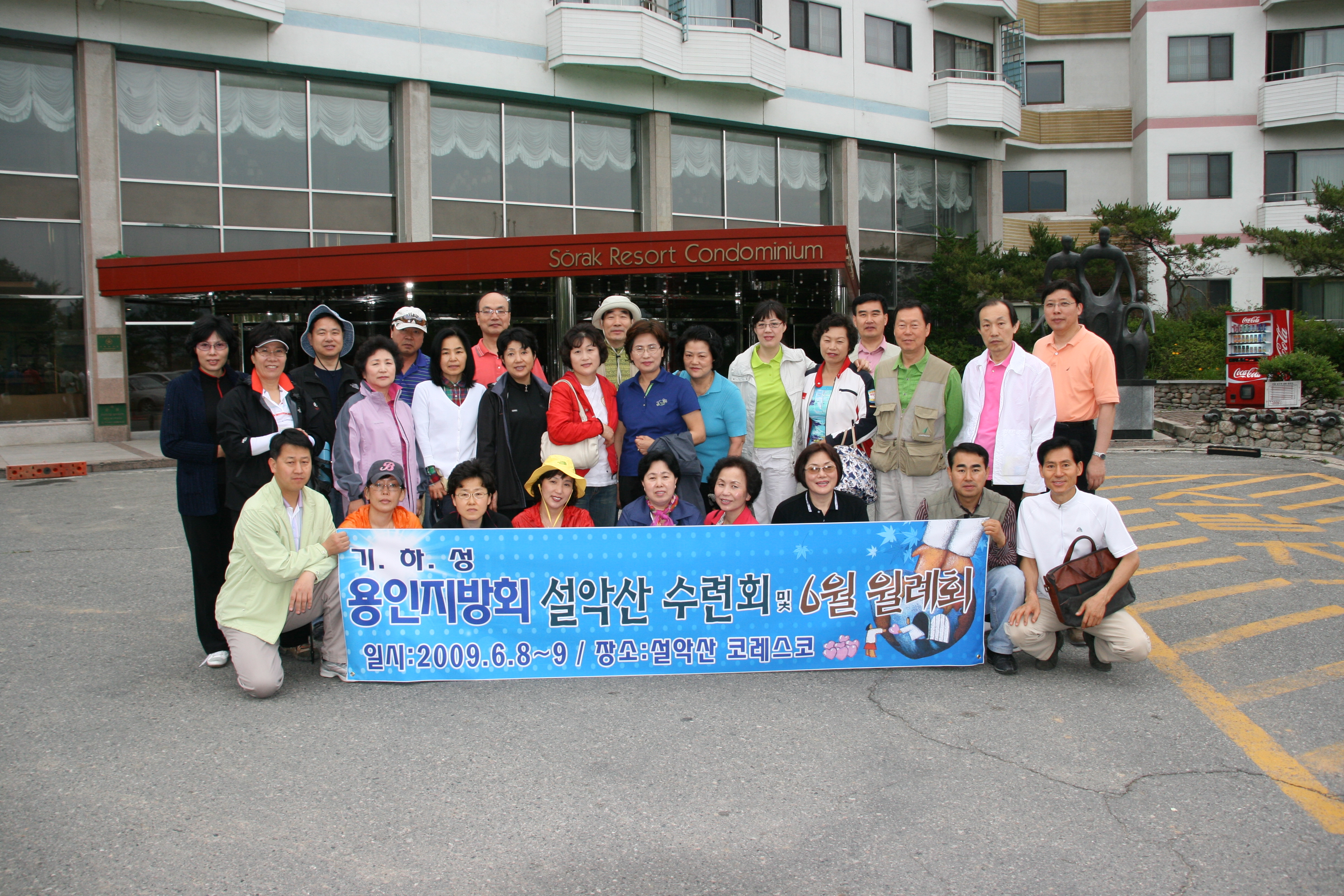 2009단합대회.jpg