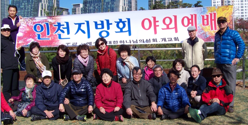 인천지방회.jpg