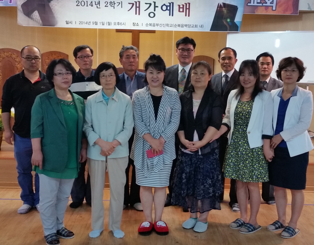 순복음부산신학교.jpg