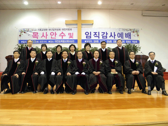 대전지방회목사안수 copy.gif