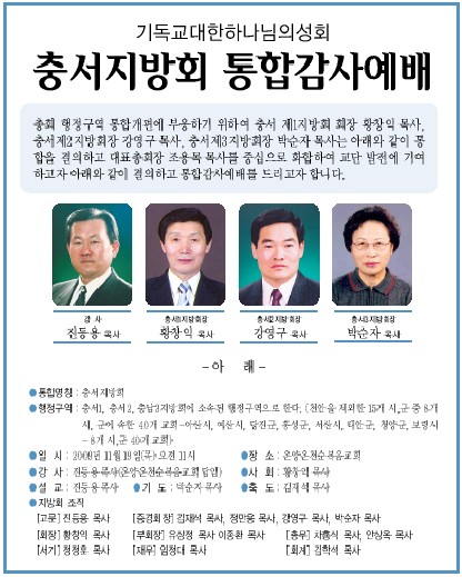 충서지방회통합.jpg