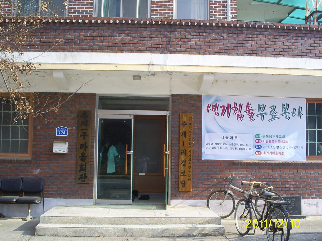 추계마을 침술로전도1.jpg