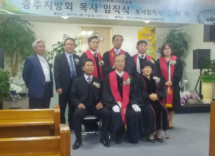 충주지방회 임직.jpg