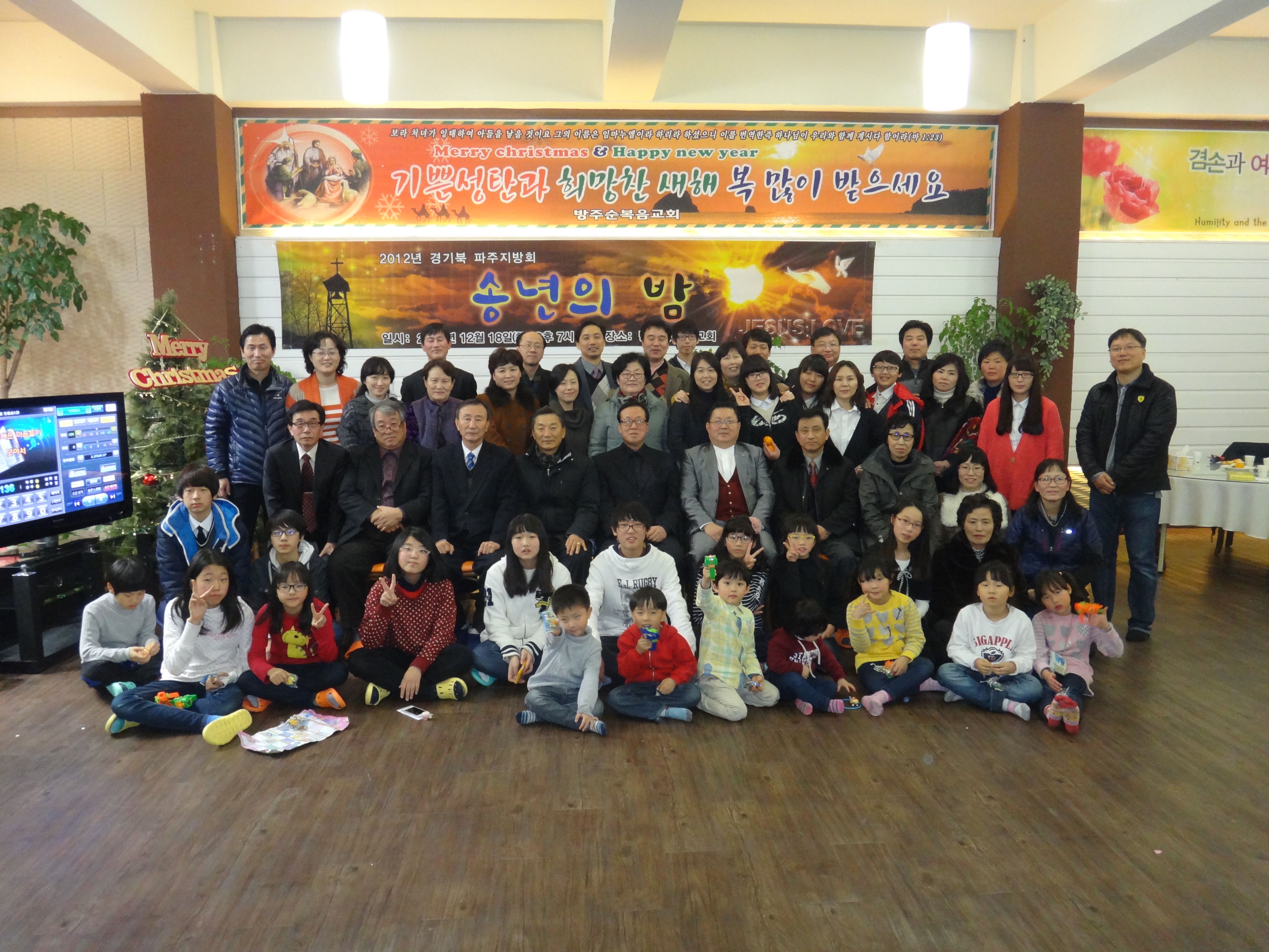 경기북파주지방회.JPG