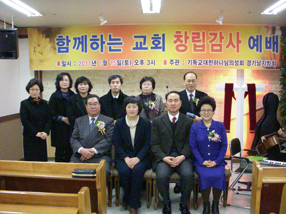 경기남함께하는교회창립 copy.gif