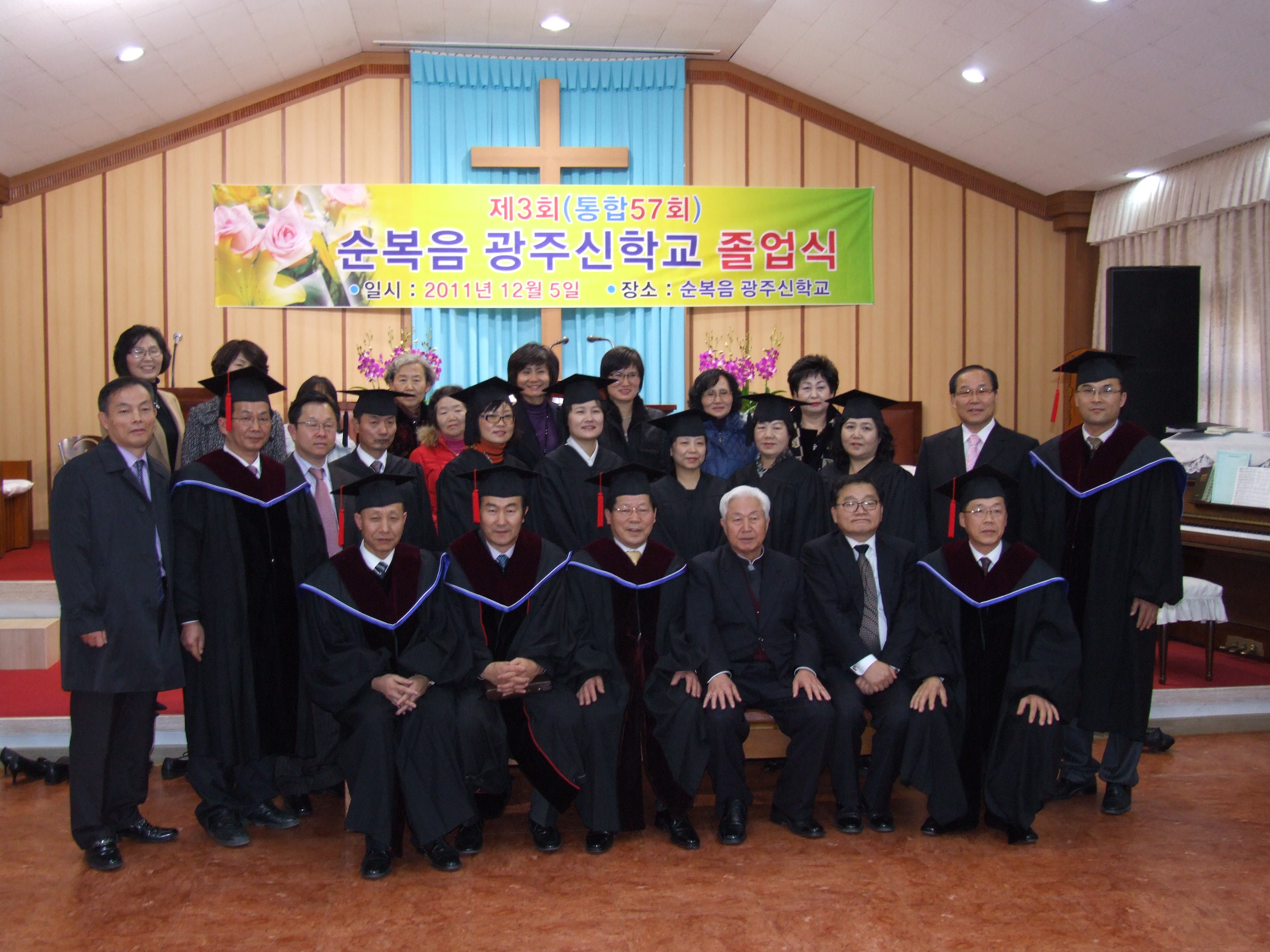 순복음광주신학교.JPG