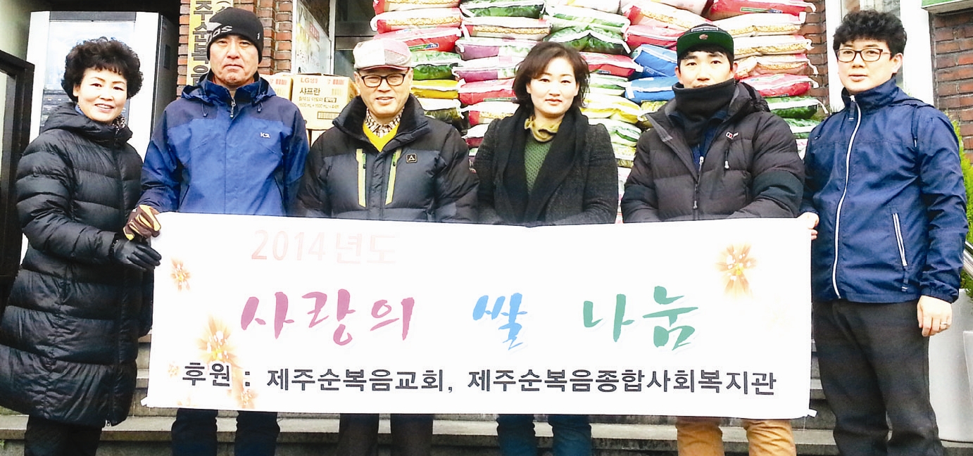 제주순복음.jpg