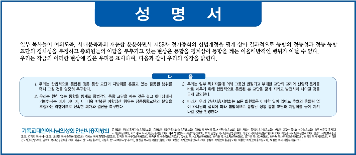 안산시흥성명서.jpg