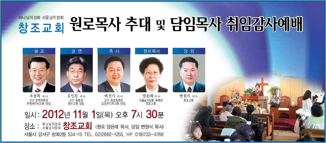 창조교회.jpg