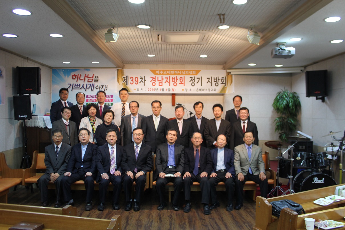 경남지방회.JPG