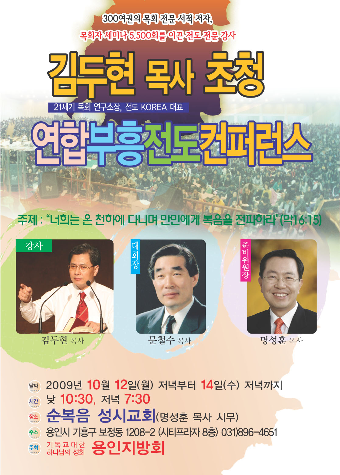 용인지방회 copy.jpg