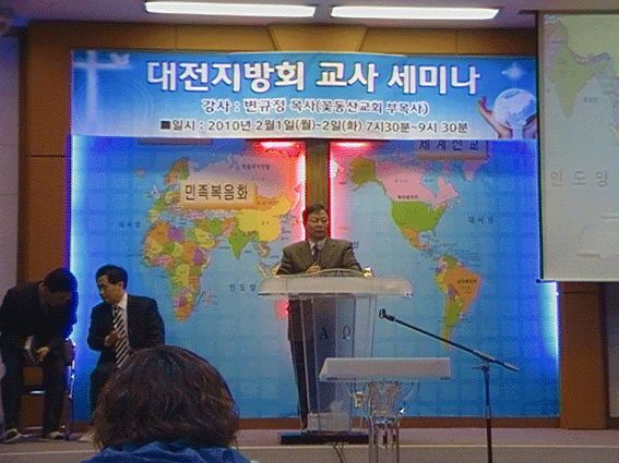 대전교사세미나.gif