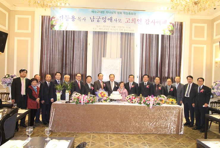 진등용 목사 고희연2.JPG
