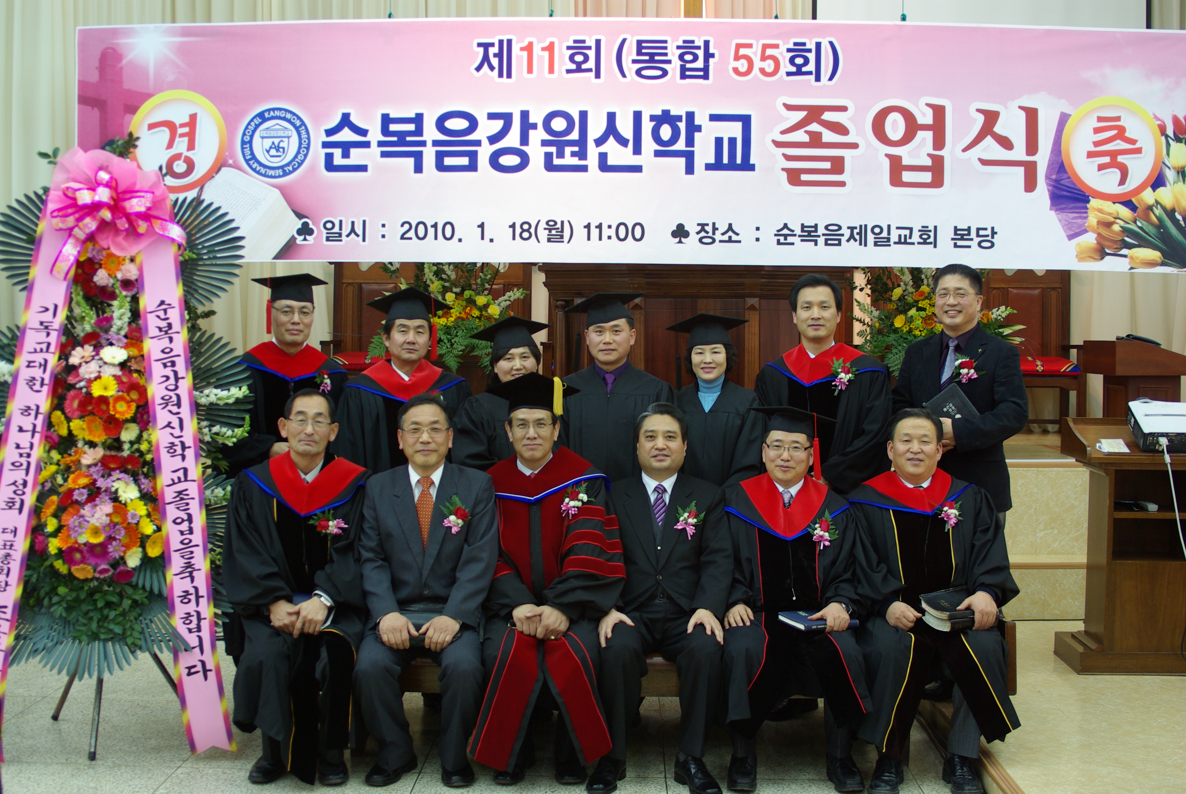 강원신학 졸업.jpg