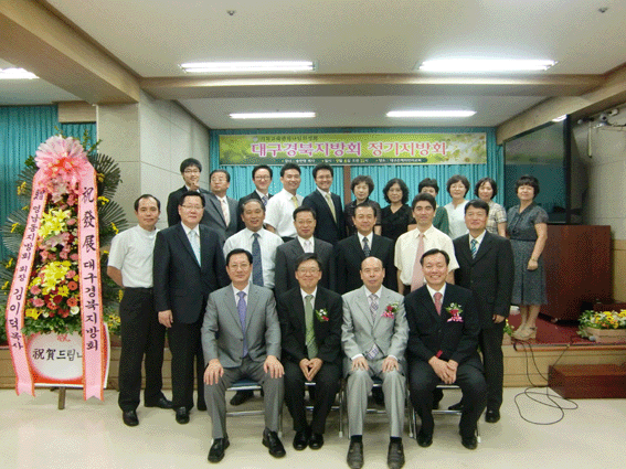 대구경북지방회 copy.gif